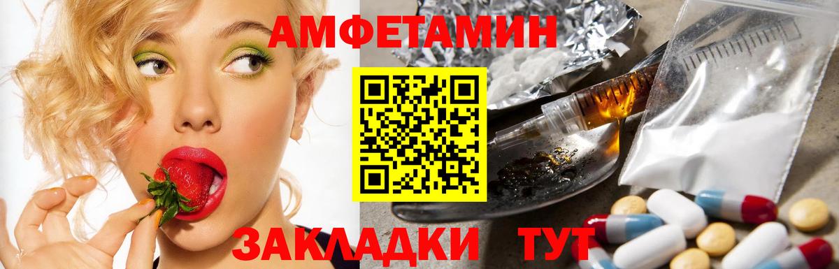 Амфетамин VHQ Невинномысск