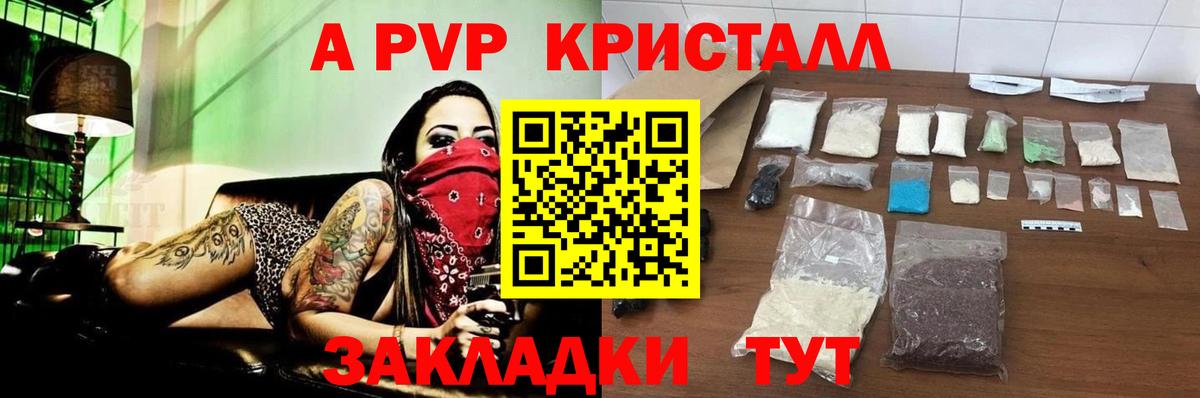 A-PVP СК КРИС  Вход с VPN  Невинномысск  Alfa_PVP СК  А ПВП Соль 