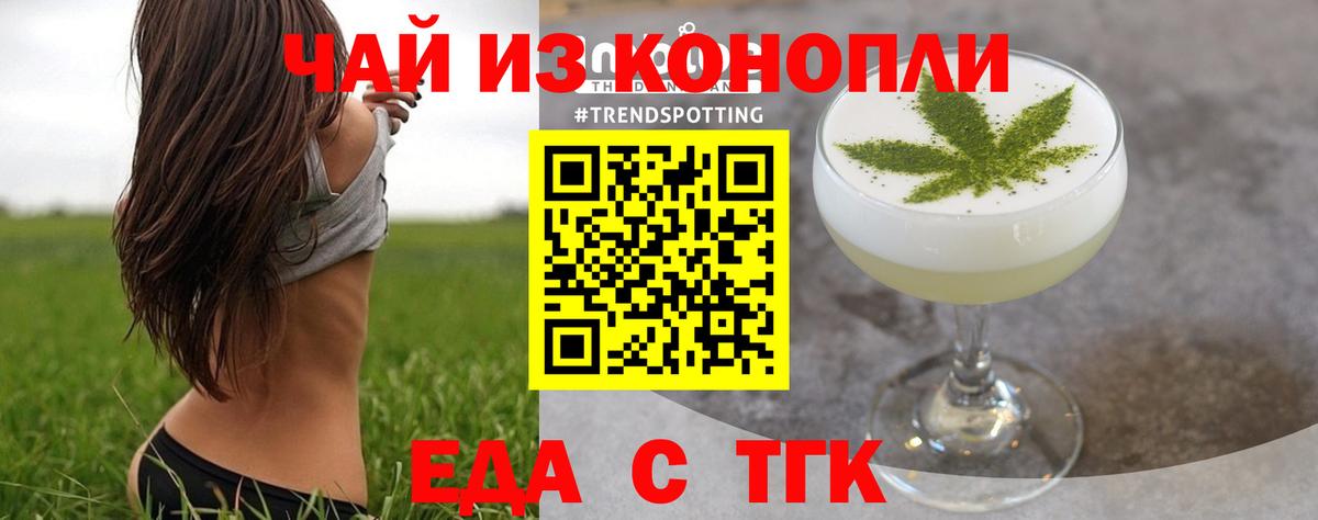 Печенье с ТГК конопля  Вход с VPN  Невинномысск 
