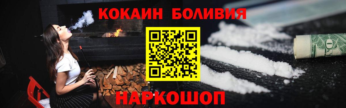 Невинномысск  COCAIN  Вход с VPN  COCAIN 97%  КОКАИН VHQ 