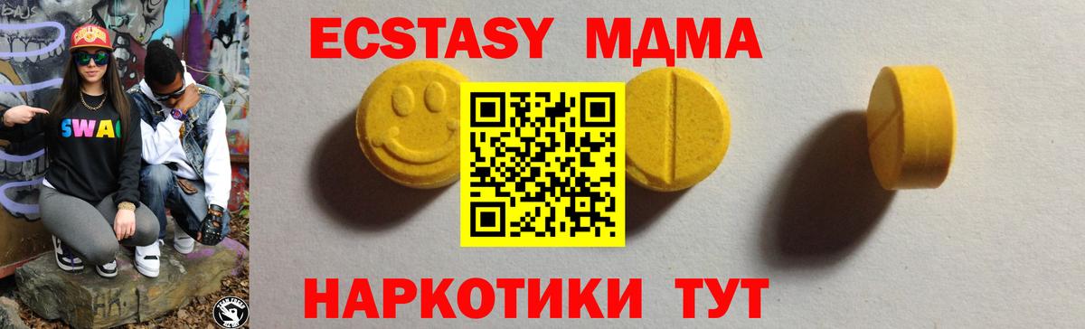 ЭКСТАЗИ  даркнет официальный сайт  Невинномысск  Ecstasy Cube  Вход с VPN 