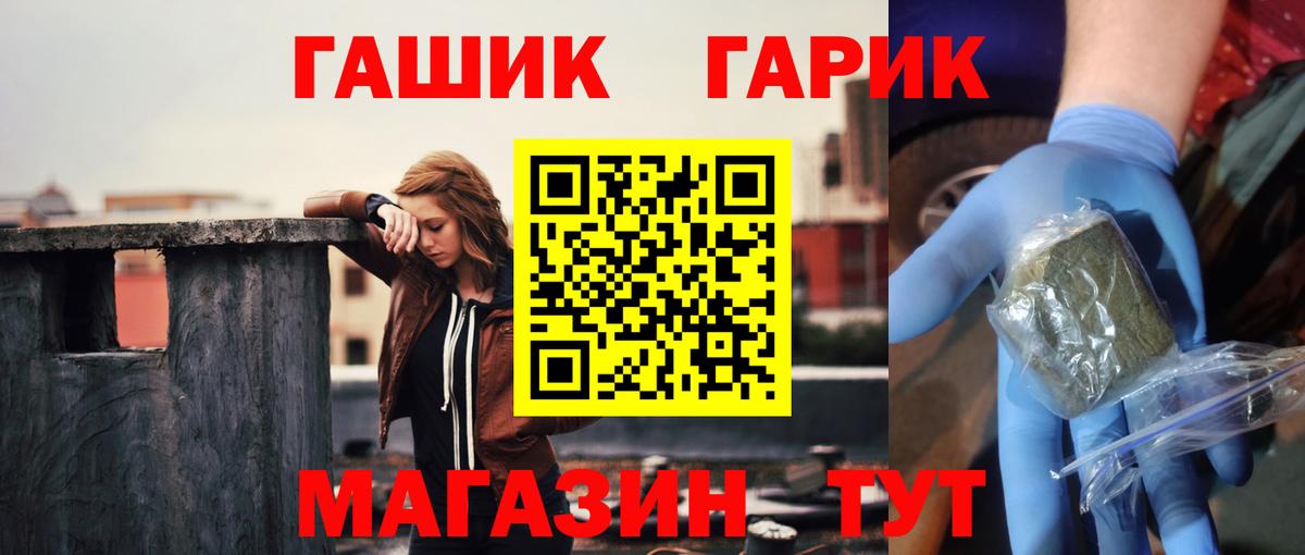 ГАШ VHQ Невинномысск