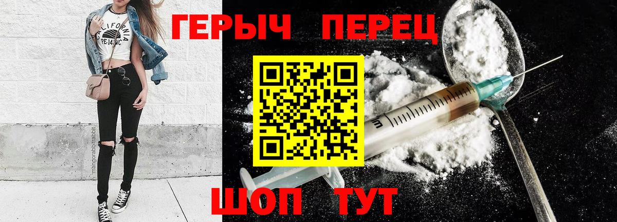 Героин афганец Невинномысск