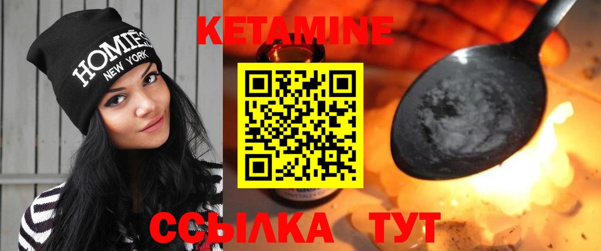 КЕТАМИН VHQ  Вход с VPN  Невинномысск  Кетамин ketamine 