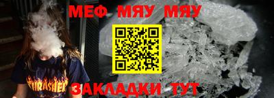 мяу мяу мука Рязань