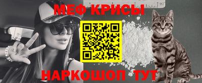 мяу мяу мука Рязань