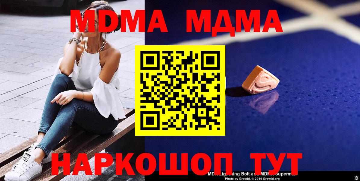 МДМА crystal  MDMA VHQ  Невинномысск  Вход с VPN 