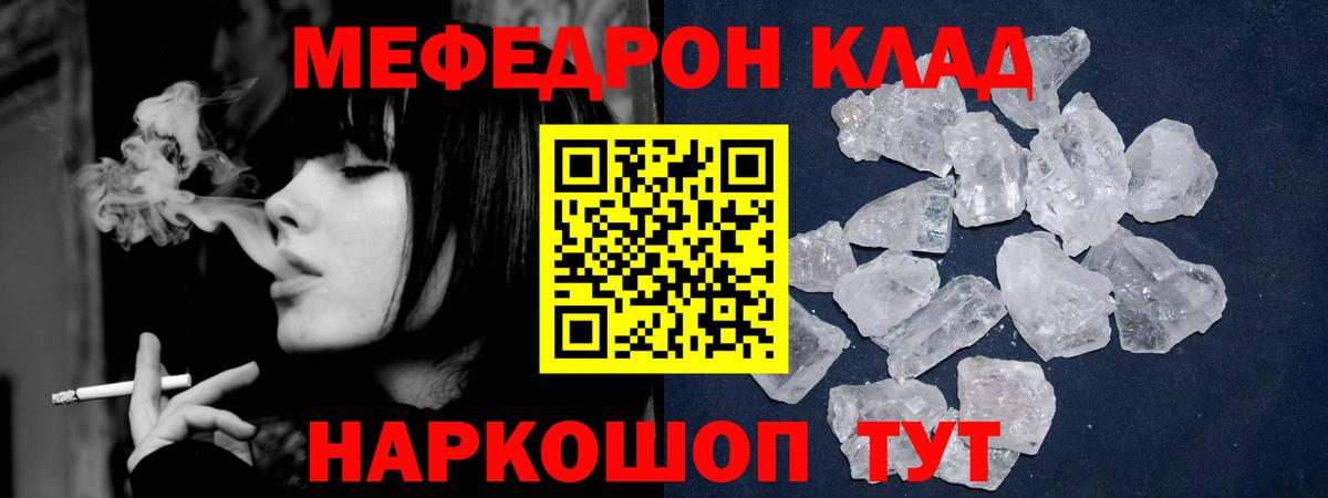 МЯУ-МЯУ мяу мяу  Вход с VPN  Невинномысск  МЕФ  Меф  МЯУ-МЯУ 4 MMC 