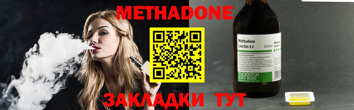 Невинномысск  МЕТАДОН methadone  Вход с VPN  МЕТАДОН белоснежный 