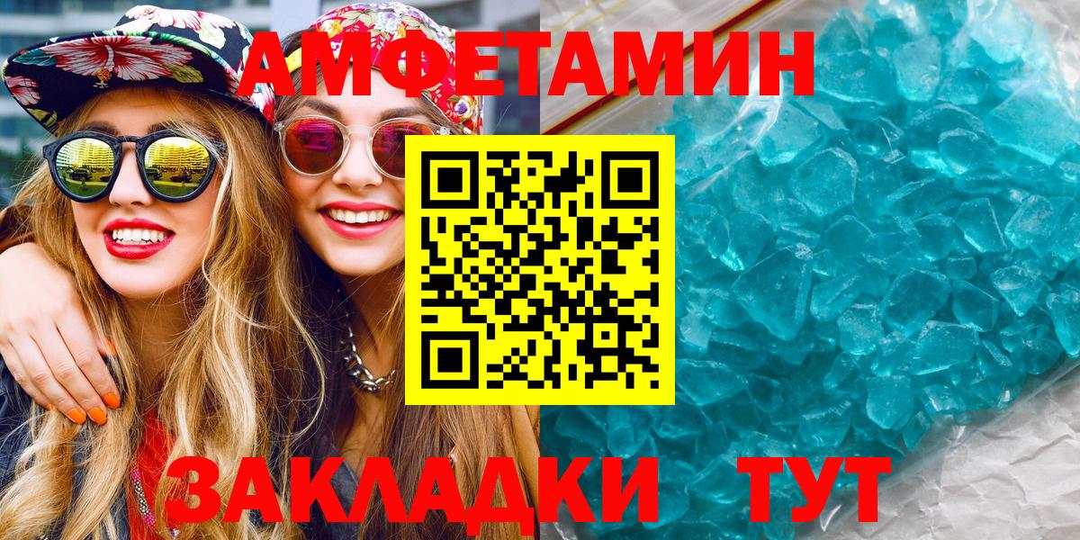 МЕТАМФЕТАМИН винт  Вход с VPN  Невинномысск 