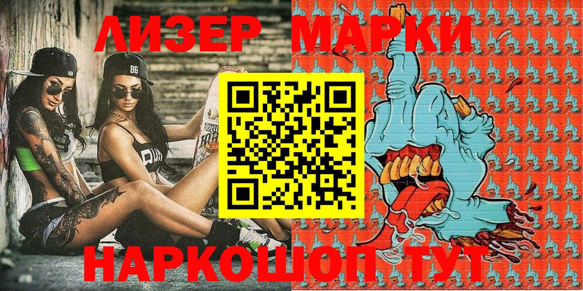 Невинномысск  Марки N-bome 1,5мг  Вход с VPN  купить закладку  Марки N-bome 1,5мг  Наркотические марки 