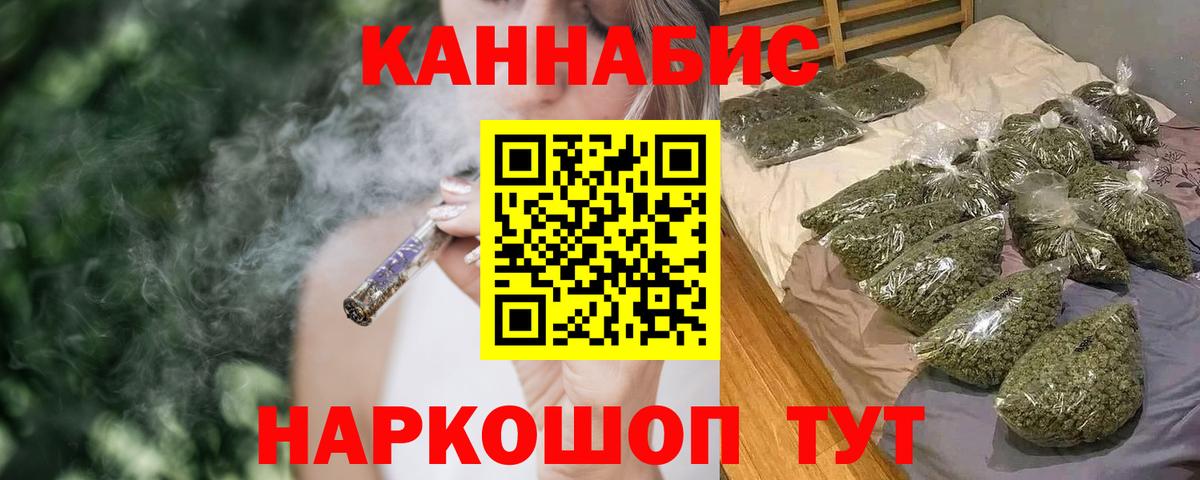 Шишки марихуана LSD WEED Невинномысск