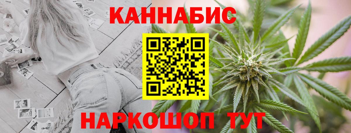 Невинномысск  Марихуана Bruce Banner  Вход с VPN  МАРИХУАНА Ganja  Конопля AK-47  Каннабис SATIVA & INDICA 
